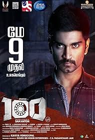watch-100
