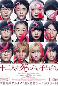 watch-12 Suicidal Teens