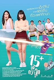 watch-15  Coming of Age