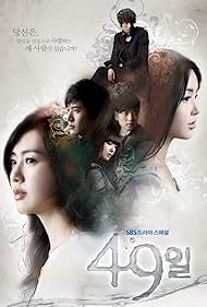49 Days watch-49 Days
