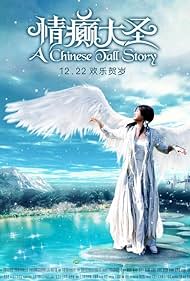 A Chinese Tall Story watch-A Chinese Tall Story