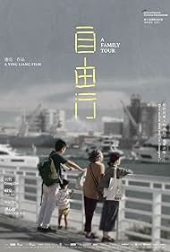 A Family Tour watch-A Family Tour