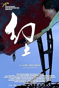 A Land Imagined watch-A Land Imagined