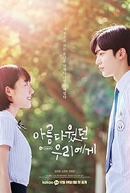 A Love So Beautiful watch-A Love So Beautiful