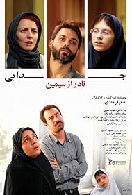 A Separation watch-A Separation