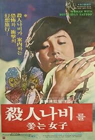 A Woman After a Killer Butterfly watch-A Woman After a Killer Butterfly