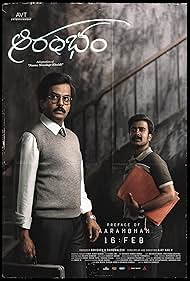 watch-Aarambham