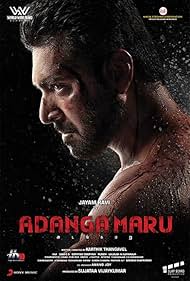 watch-Adanga Maru