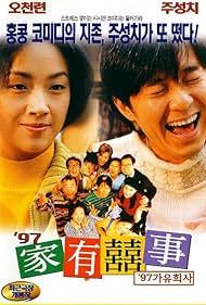 watch-All s Well  Ends Well  (97)