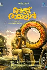Allu Ramendran watch-Allu Ramendran