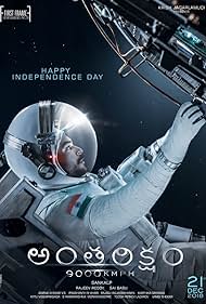 Antariksham (9000) KMPH watch-Antariksham (9000) KMPH