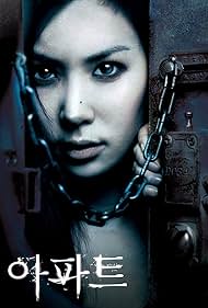watch-Apt