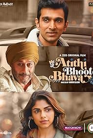 Atithi Bhooto Bhava watch-Atithi Bhooto Bhava