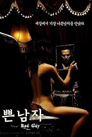 watch-Bad Guy