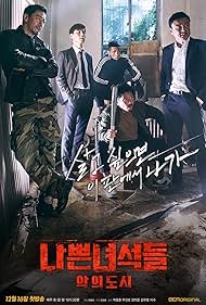 watch-Bad Guys  Vile City