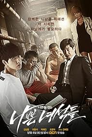 watch-Bad Guys