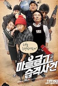 Bank Attack watch-Bank Attack
