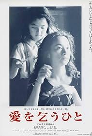 Begging for Love watch-Begging for Love