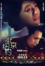 Beijing New York watch-Beijing New York