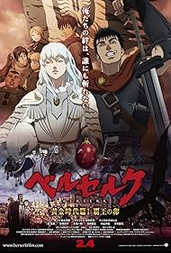 Berserk: The Golden Age Arc I - The Egg Of The King