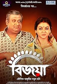 Bijoya watch-Bijoya