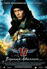 Black Lightning watch-Black Lightning