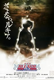 Bleach the Movie Fade to Black watch-Bleach the Movie Fade to Black