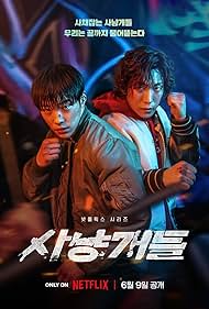 watch-Bloodhounds