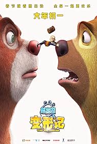 watch-Boonie Bears  The Big Shrink