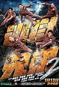 watch-Breakout Brothers (2)