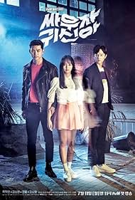Bring It On Ghost watch-Bring It On Ghost