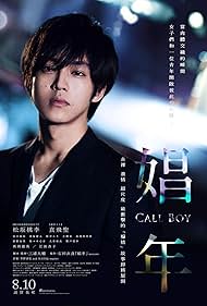 watch-Call Boy