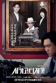 Chicago Typewriter watch-Chicago Typewriter