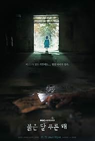 Children of Nobody watch-Children of Nobody