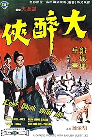 Come Drink with Me watch-Come Drink with Me