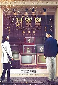 watch-Comrades  Almost a Love Story