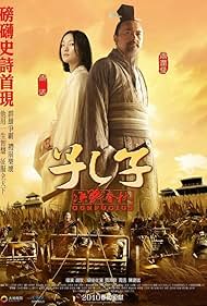 watch-Confucius