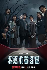 watch-Copycat Killer
