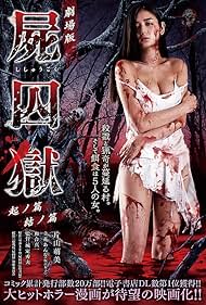 Corpse Prison Part (1) watch-Corpse Prison Part (1)
