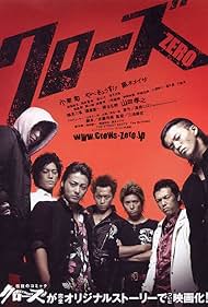 Crows Zero watch-Crows Zero