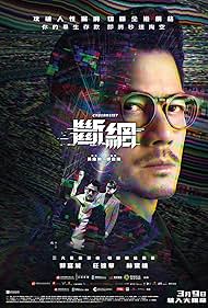 Cyber Heist watch-Cyber Heist