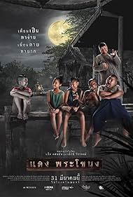 Daeng watch-Daeng