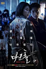 watch-Dark Hole