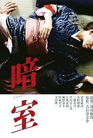 Dark Room watch-Dark Room