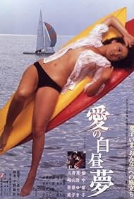 Daydream of Love watch-Daydream of Love