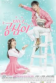watch-Dear Fair Lady Kong Shim