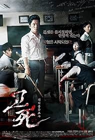 Death Bell watch-Death Bell
