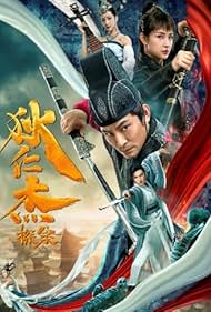 Detection of Di Renjie watch-Detection of Di Renjie