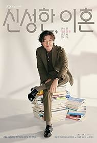 watch-Divorce Attorney Shin