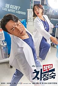 watch-Doctor Cha